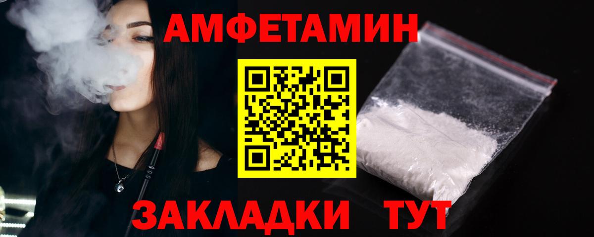 Amphetamine  Вход с VPN  Верхний Уфалей  Amphetamine 98% 