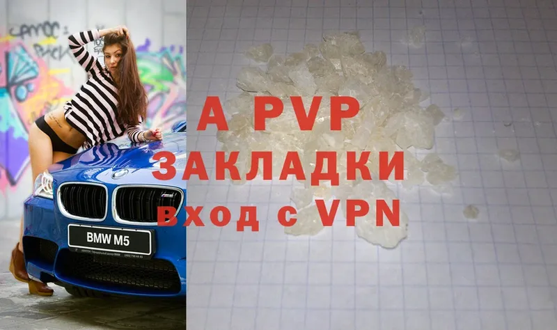 A PVP VHQ  купить наркотик  Верхний Уфалей 