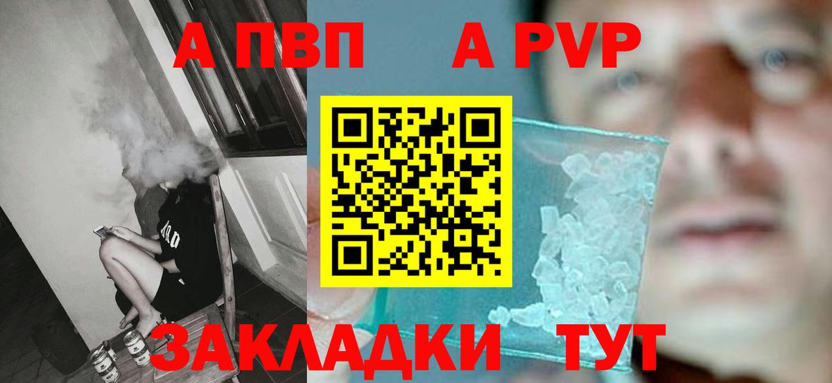 Alpha-PVP крисы CK  Вход с VPN  A PVP Crystall  Верхний Уфалей 
