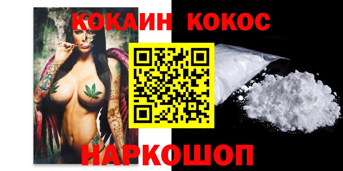 Кокаин FishScale Верхний Уфалей