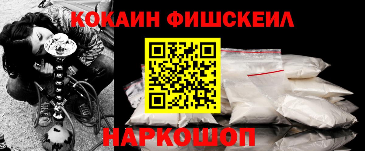 Cocaine Колумбийский  Кокаин Перу  Верхний Уфалей  Вход с VPN 