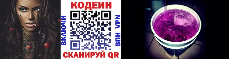 Кодеиновый сироп Lean Purple Drank  купить наркотик  Верхний Уфалей 