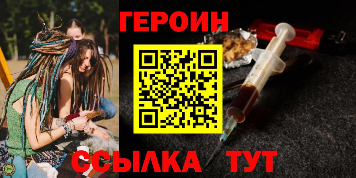 Героин герыч Верхний Уфалей