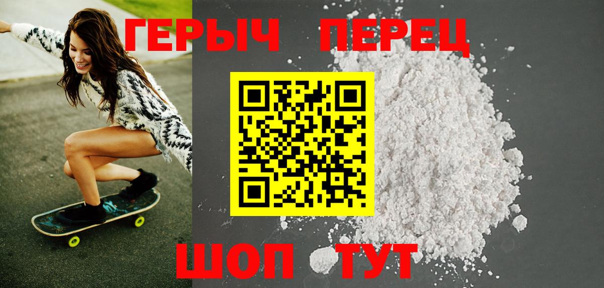 ГЕРОИН VHQ Верхний Уфалей