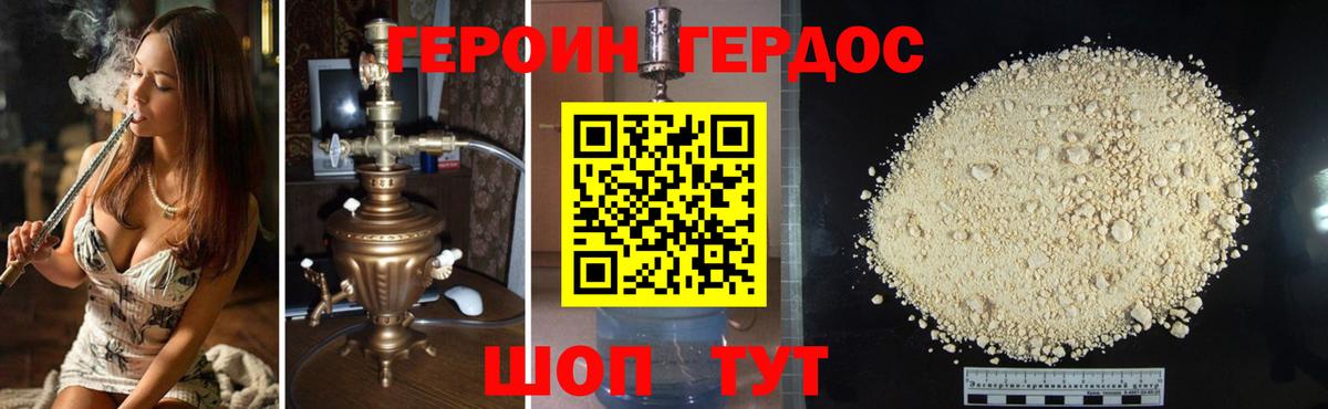 ГЕРОИН гречка  Вход с VPN  Верхний Уфалей 