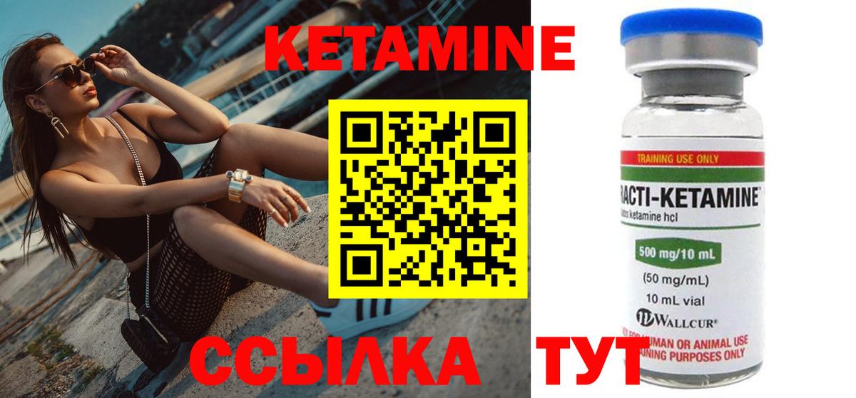 КЕТАМИН ketamine Верхний Уфалей