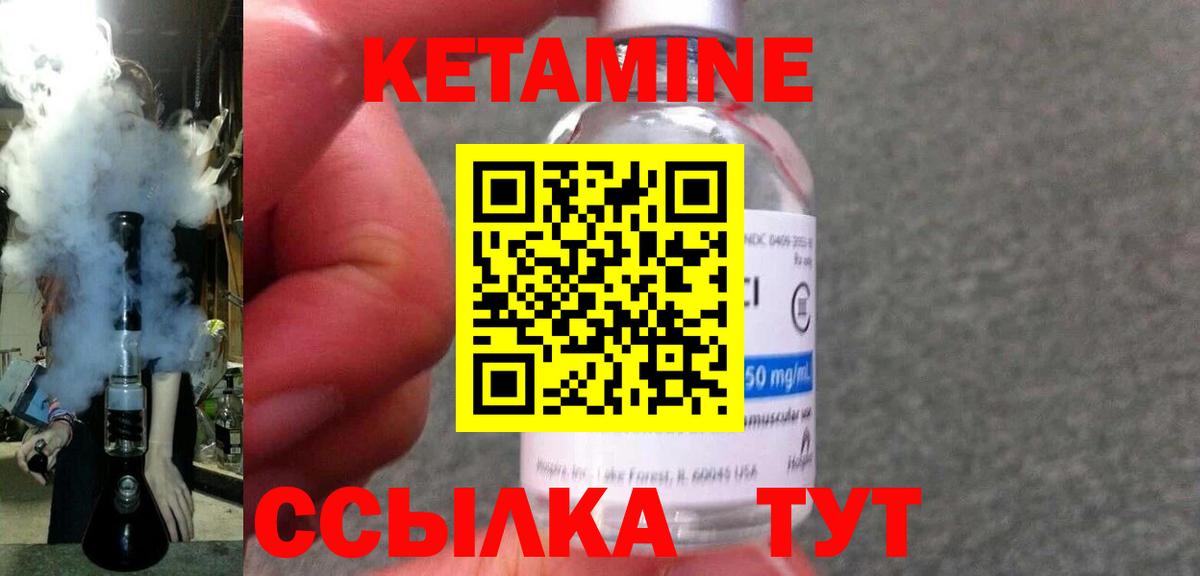 Кетамин ketamine  КЕТАМИН ketamine  Вход с VPN  Верхний Уфалей 