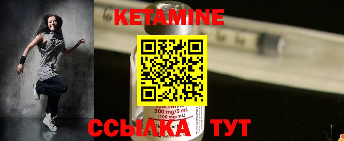 КЕТАМИН ketamine Верхний Уфалей
