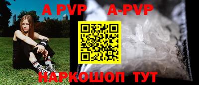 ALPHA PVP Абинск