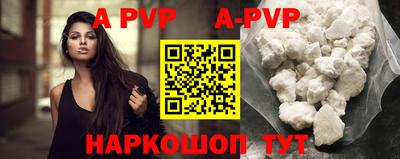 а пвп мука Аргун