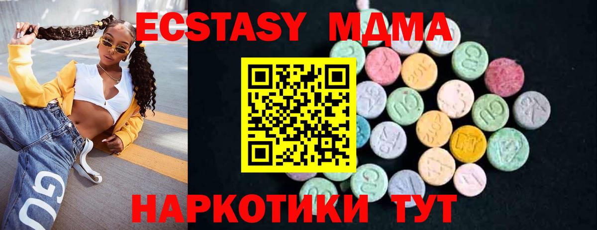 MDMA Molly  MDMA VHQ  МДМА  Верхний Уфалей  Вход с VPN 