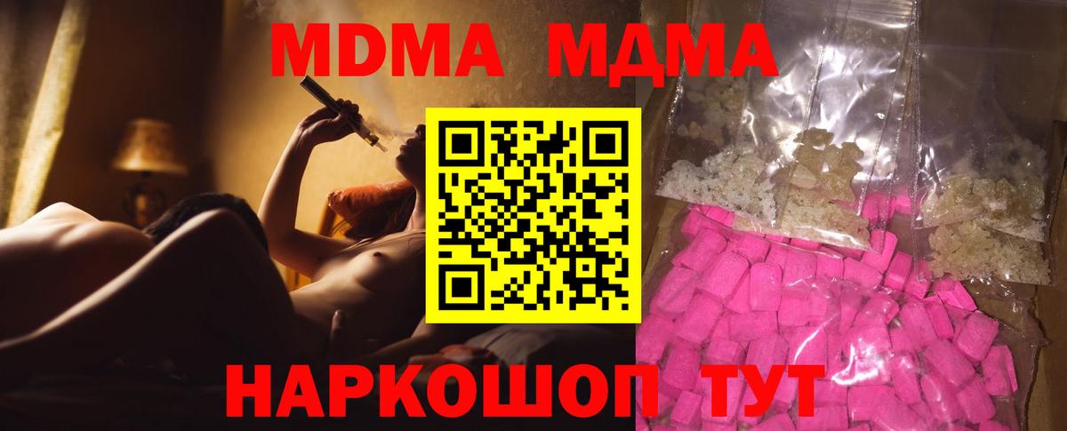 MDMA Molly Верхний Уфалей