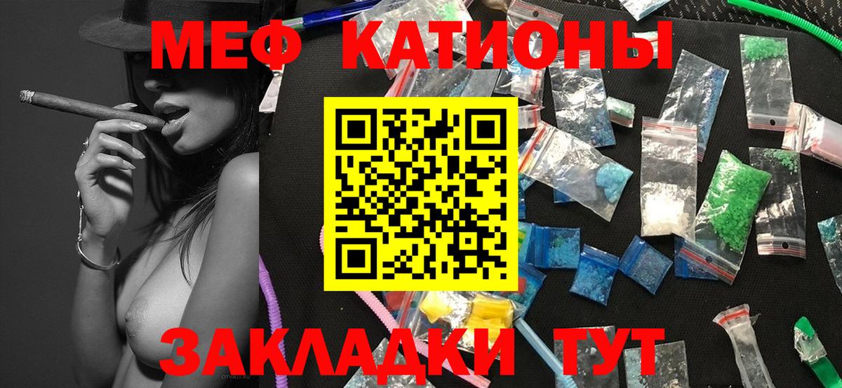 Верхний Уфалей  МЯУ-МЯУ  Мефедрон  МЯУ-МЯУ кристаллы  Вход с VPN 