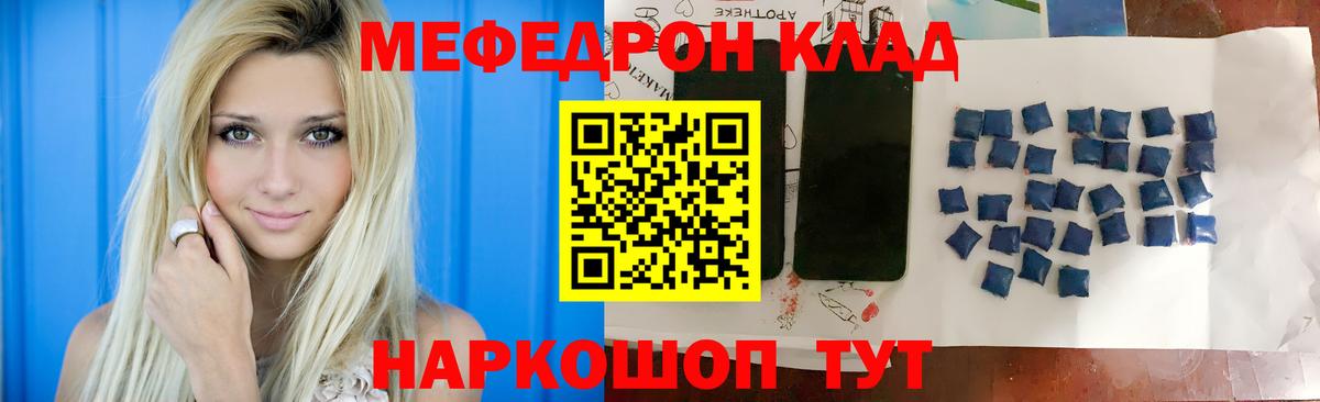Мефедрон кристаллы Верхний Уфалей