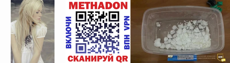 МЕТАДОН кристалл  Верхний Уфалей 