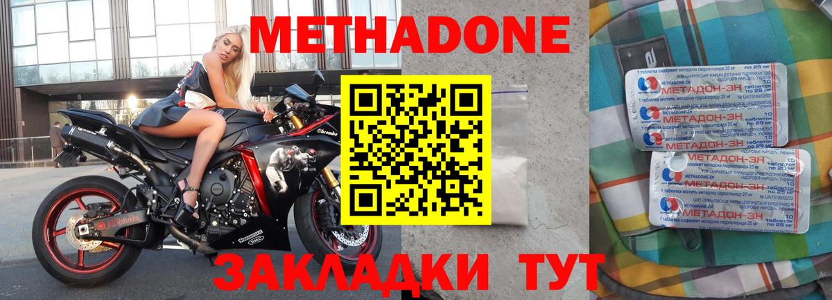 МЕТАДОН мёд  МЕТАДОН белоснежный  Верхний Уфалей  Вход с VPN 