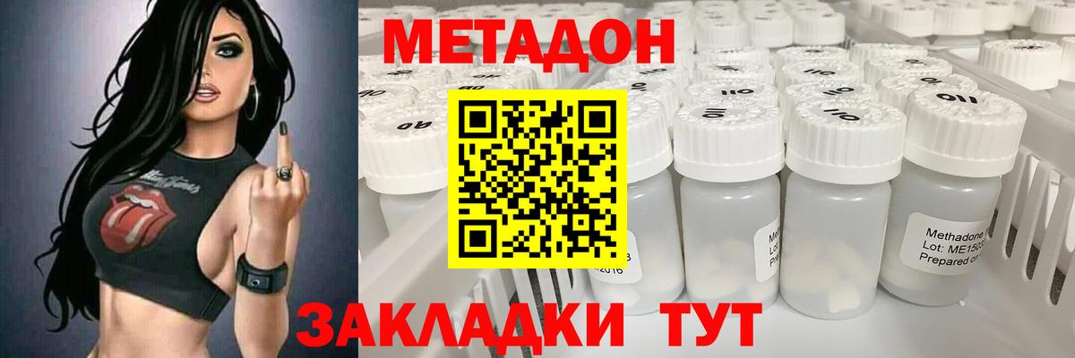 Метадон белоснежный Верхний Уфалей