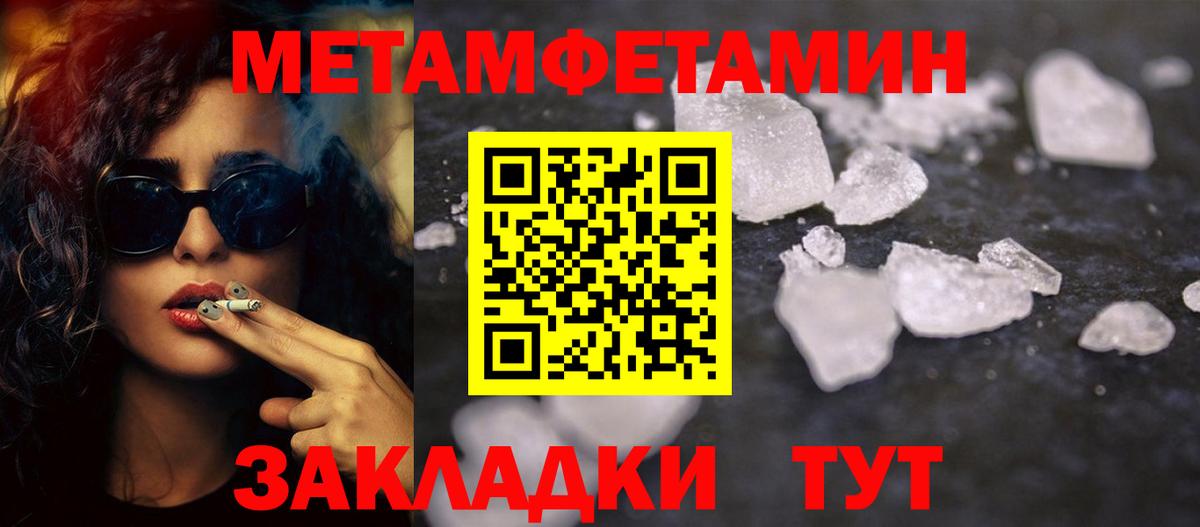 Метамфетамин мет Верхний Уфалей