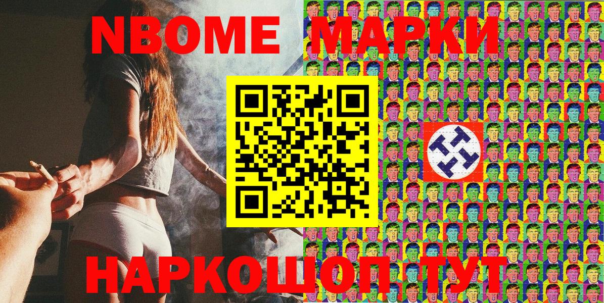 Наркотические марки 1500мкг  Верхний Уфалей 