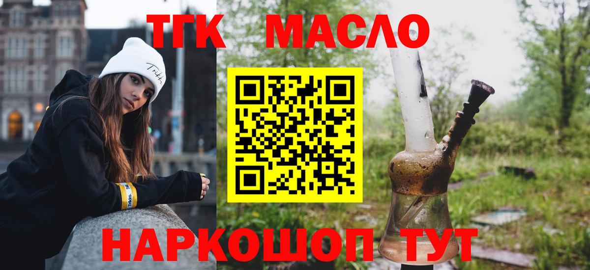 Дистиллят ТГК концентрат Верхний Уфалей