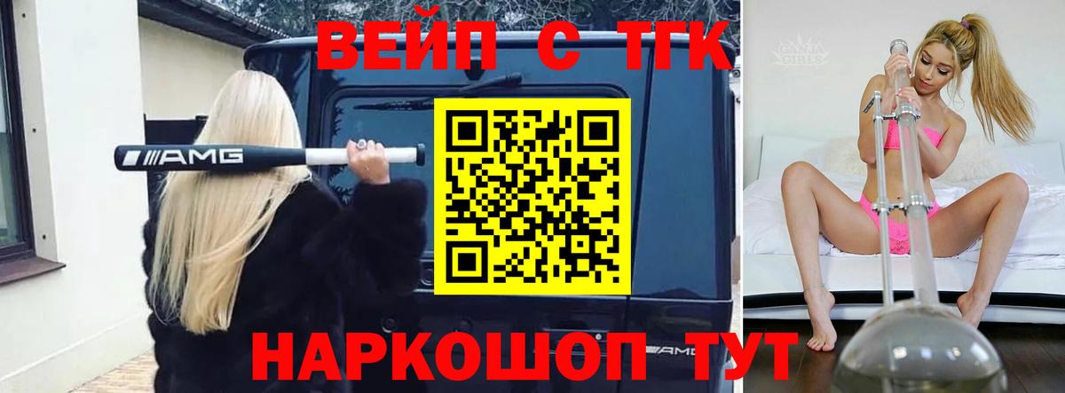 цена наркотик  ТГК жижа  Вход с VPN  Верхний Уфалей 