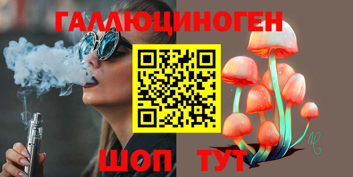 Галлюциногенные грибы MAGIC MUSHROOMS Верхний Уфалей