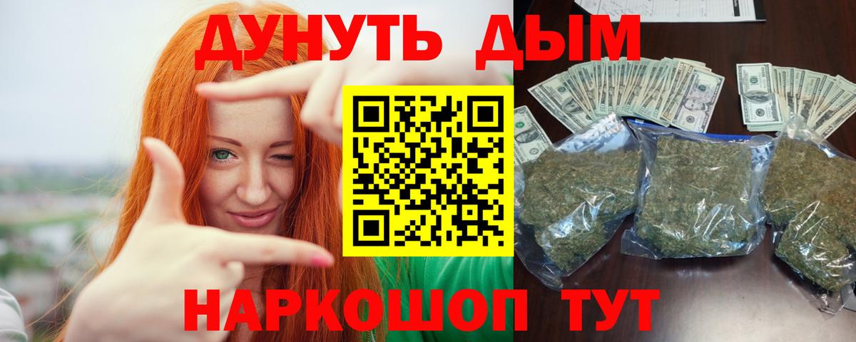 Шишки марихуана AK-47  Каннабис AK-47  Марихуана семена  Верхний Уфалей  Вход с VPN  Бошки марихуана семена 